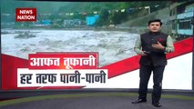 Nepal: बाढ़ में अब तक 16 लोगों की मौत,22 लोग लापता