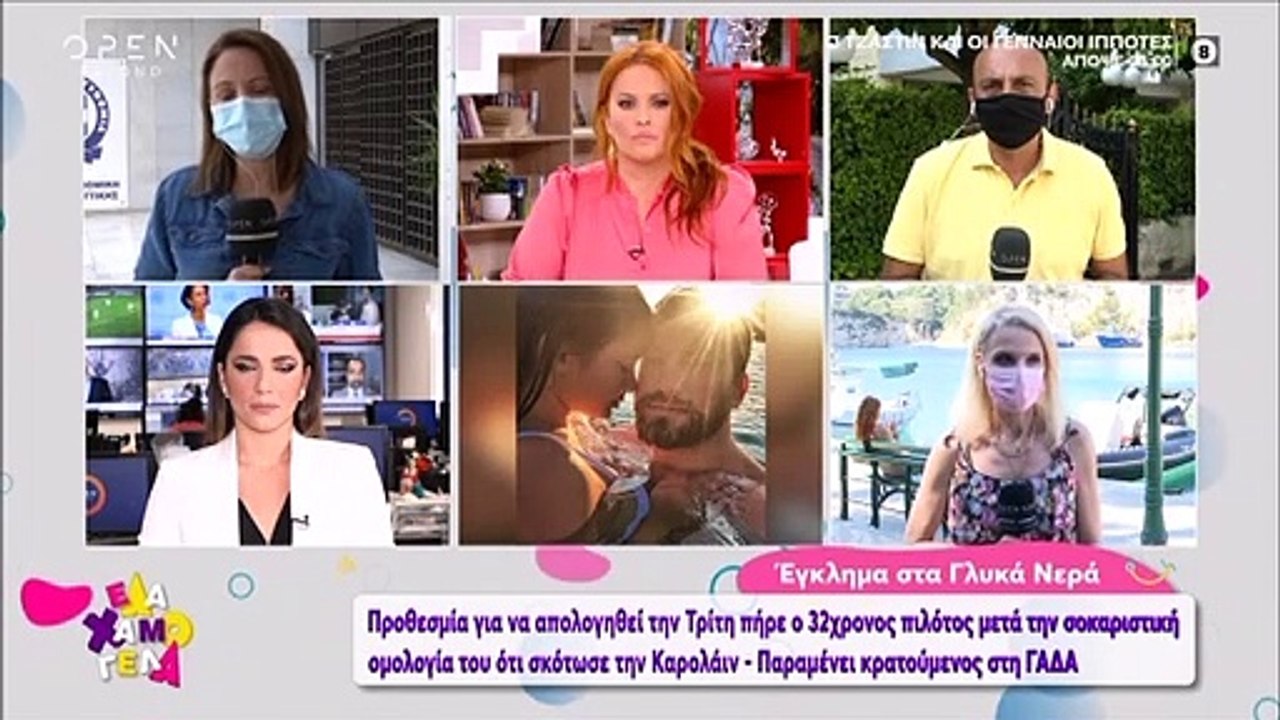 Γλυκά Νερά: Έτσι πέρασε ο πιλότος το πρώτο του...