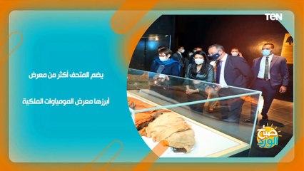 الحضارة المصرية .. التاريخ بين جدران متحف