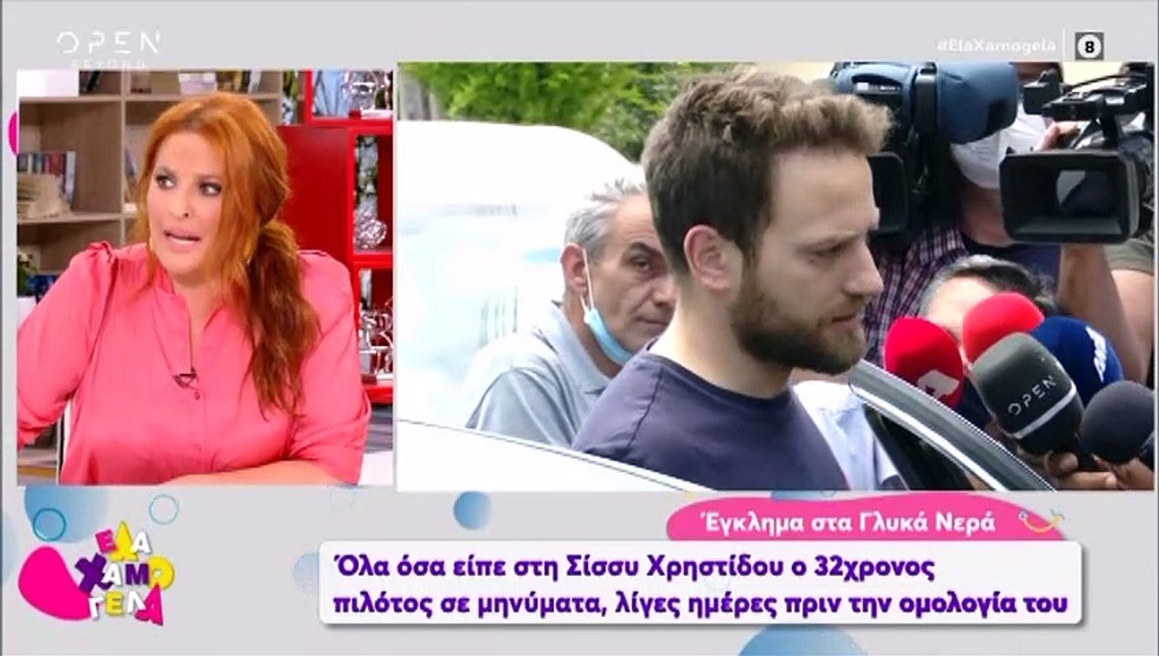 Γλυκά Νερά: Χρηστίδου: Στη φόρα η συνομιλία της...