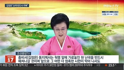 김정은, '현 난국 극복' 선서…제1비서는 여전히 공석