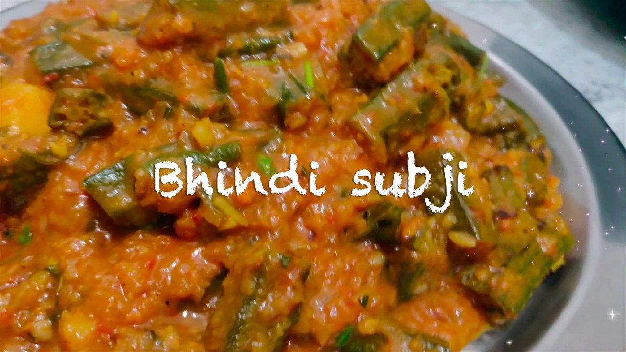 भिन्डी मसालेदार सब्जी || How to make Bhindi Masalal || Bhindi Masala recipe