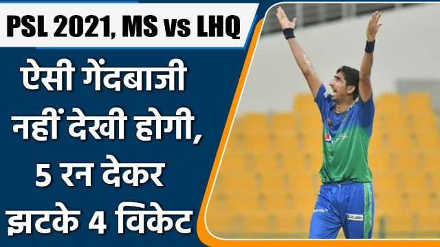 PSL 2021: Shahnawaz Dhani shines as Multans Sultans Beat Lahore Qalandars | Oneindia Sports