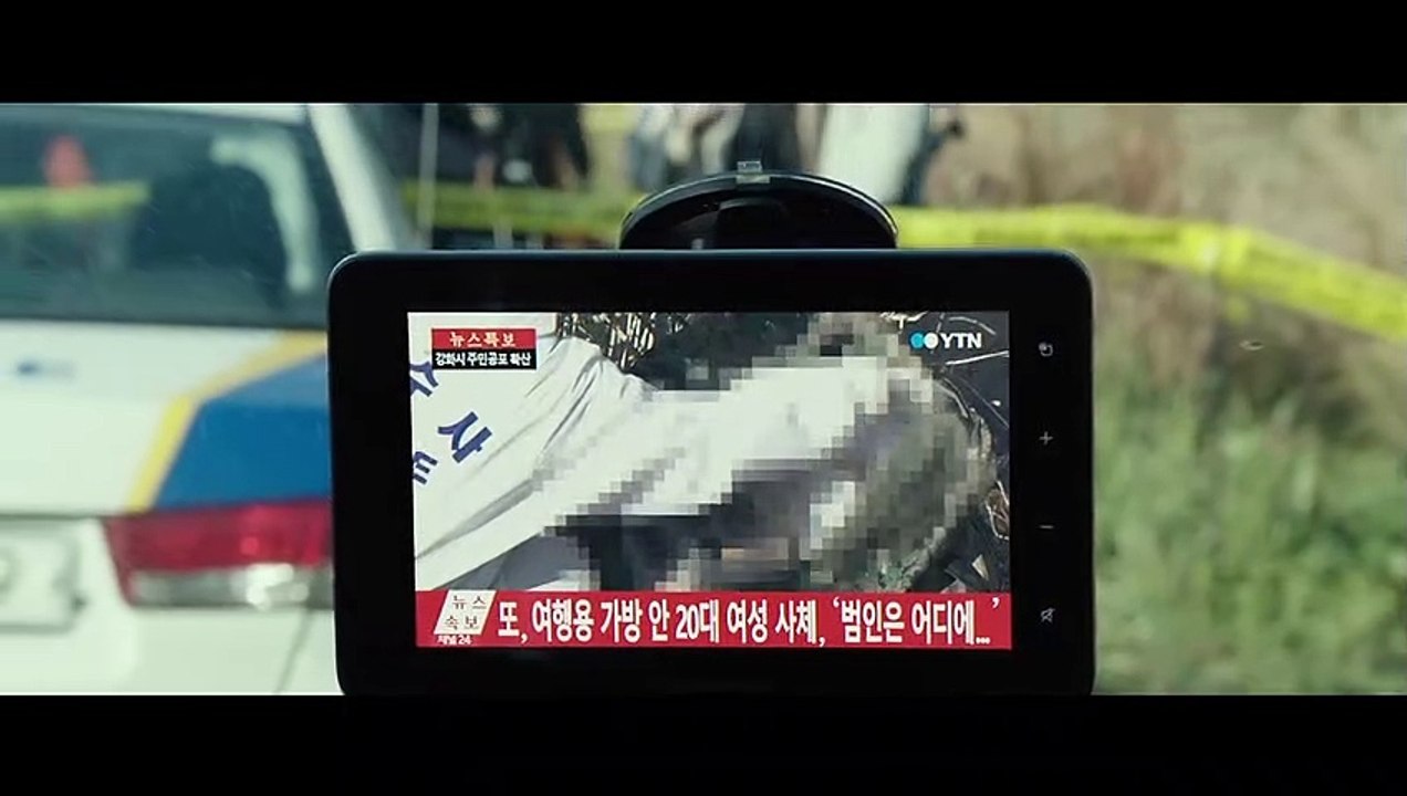 MEMOIR OF A MURDERER Film Trailer