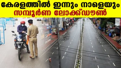 Kerala continues weekend lockdown