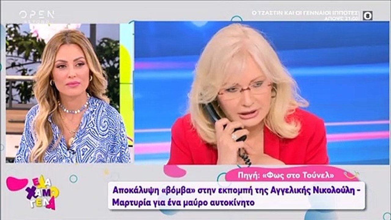 Φως στο Τούνελ: Γλυκά Νερά: Το τηλεφώνημα που δέχτηκε η Νικολούλη on air και «πάγωσε»
