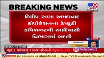 Gujarat govt transfers 77 IAS officers _ TV9News