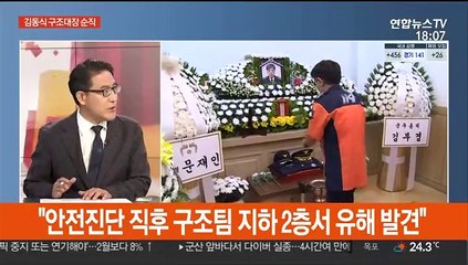[토요와이드] 쿠팡 물류센터 사흘만에 초진…화재 재발 방지 대책은