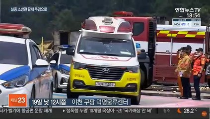 '기적 바랐지만'…27년 베테랑 소방관 끝내 주검으로