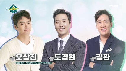배우팀 역대급 비주얼의 요리! 아나운서 3인방의 마음을 얻을 수 있을지?