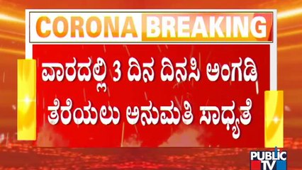 Dakshina Kannada District Likely To Unlock After June 21