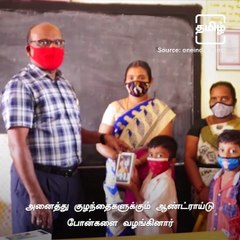 Head Master Giving Rs.1000 Each Of Students Getting Admissions In Srivilliputhur Govt School