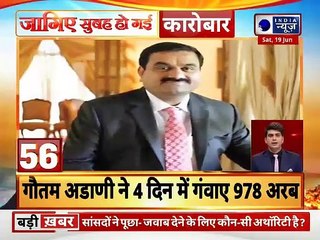 Top 100 News | देश दुनिया की 100 बड़ी खबरें  | Top News Headlines | Breaking News | 19 june 2021