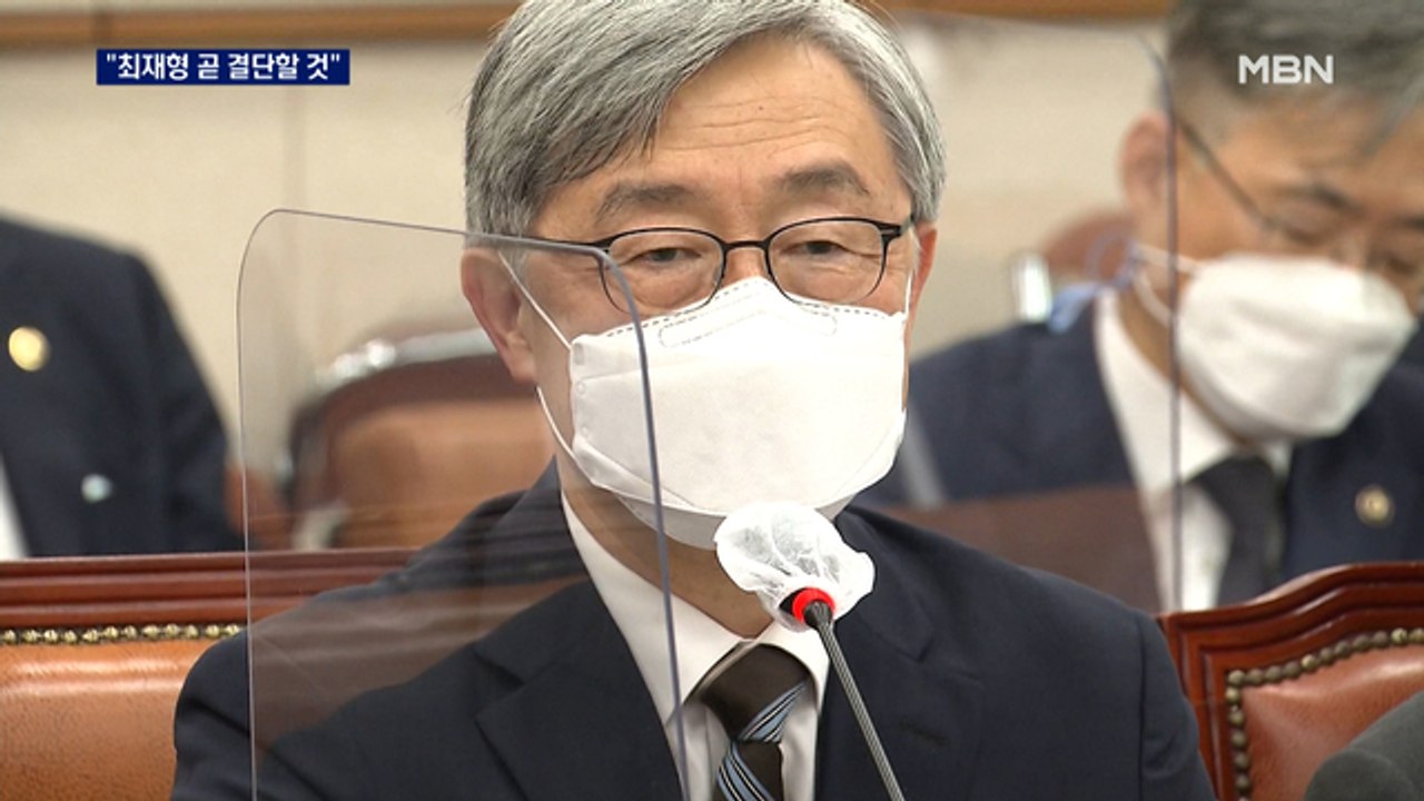 최재형 죽마고우 "최, 결단 오래 걸리지 않을 것"…신동근 "사퇴해야"