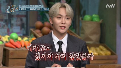 놀토 최다 출연짤의 주인공 미스터 부의 서운함?