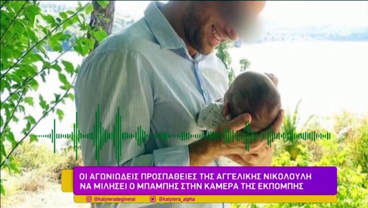 Γλυκά Νερά: Ξέσπασε η Γερμανού για τον 32χρονο:...