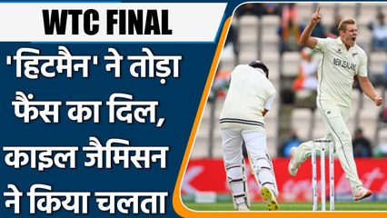 WTC Final Ind vs NZ: Rohit Sharma departs, Kyle Jamieson Strikes | Oneindia Sports
