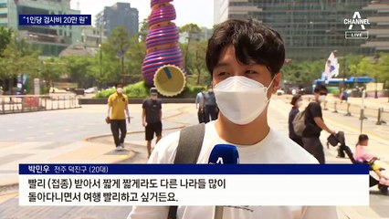 4명 가족 코로나 검사비 80만원…아직은 먼 해외