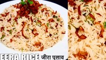 कुकर में बनाए खिले खिले जीरा राइस | Restaurant Style Jeera Rice In Pressure Cooker | Chef Amar