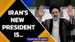 Iran gets ultraconservative new President Ebrahim Raisi: Who is he? | Oneindia News
