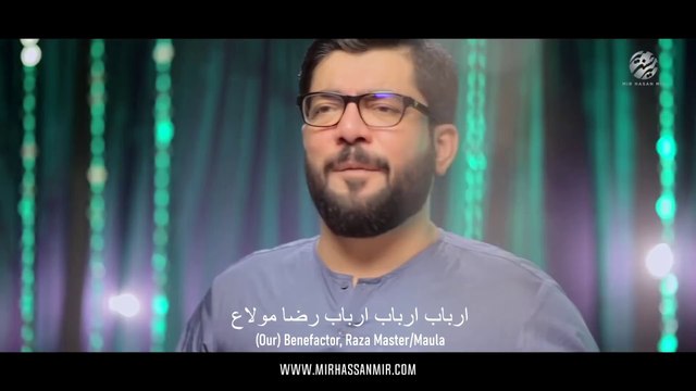 Arbaab Raza Maula (as) Mir Hasan Mir New Manqabat 2021 New Manqabat Mola Imam e Raza 2021