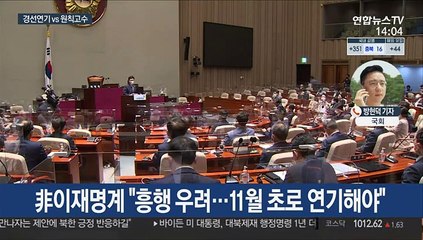 與 '경선 연기' 계파 충돌…尹 "정치공작 말라"