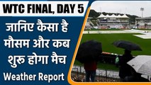 WTC Final 2021 Ind vs NZ: Weather forecast & Pitch Report for Day 5 of the WTC final |वनइंडिया हिंदी