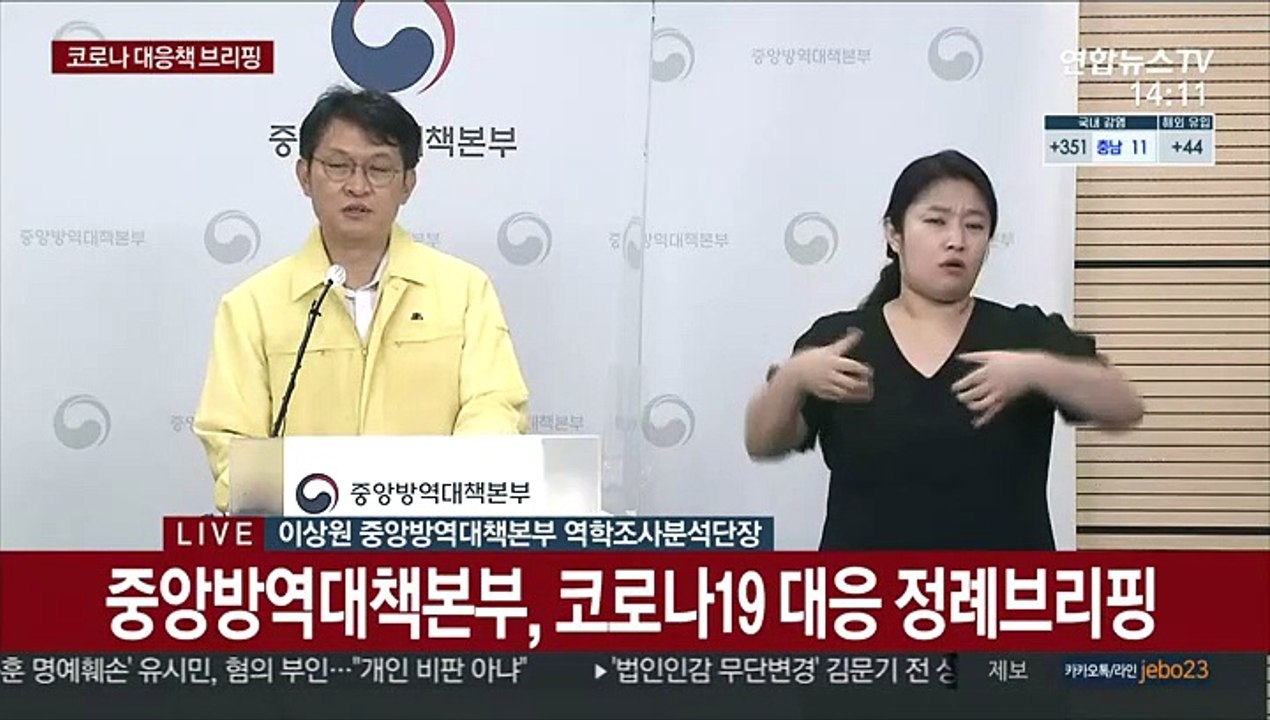 [현장연결] 질병청 "백신 접종후 확진 '돌파감염' 추정 사례 총 31명"