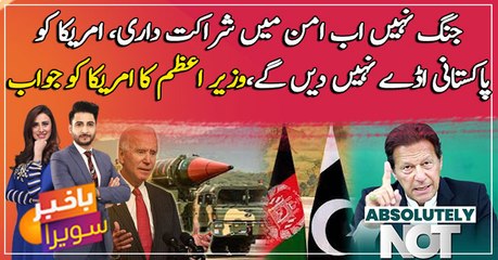 Pakistan suffered a lot due to war in Afghanistan: PM Imran Khan