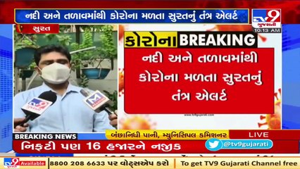 SMC collects water samples from various spots;Municipality Commissioner says, its a part of research