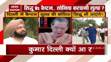 Amarinder Singh vs Navjot Sidhu battle reaches Delhi, Watch Video