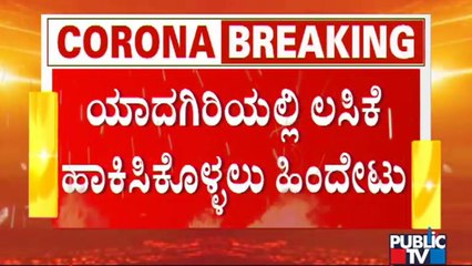 Rural People Refusing Covid Vaccine In Yadagiri