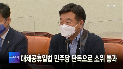 [MBN 프레스룸] 6월 22일 주요뉴스&오늘의 큐시트