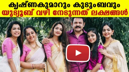 Krishnakumar's family's earning from YouTube