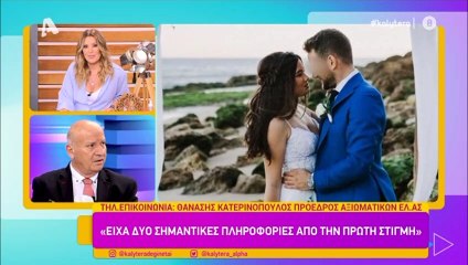 Γλυκά Νερά:Αποκάλυψη στην Γερμανού:Υπάρχει δεύτερη κουρτίνα πίσω από το έγκλημα, πόσοι εμπλέκονται;