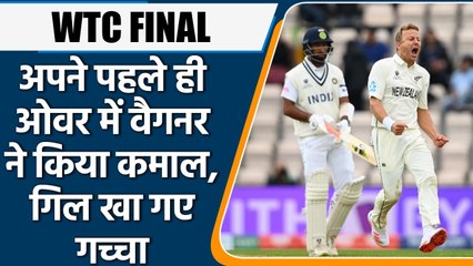 WTC Final 2021 Ind vs NZ: Shubman Gill out for 28, Neil Wagner Strikes in his over | Oneindia Sports