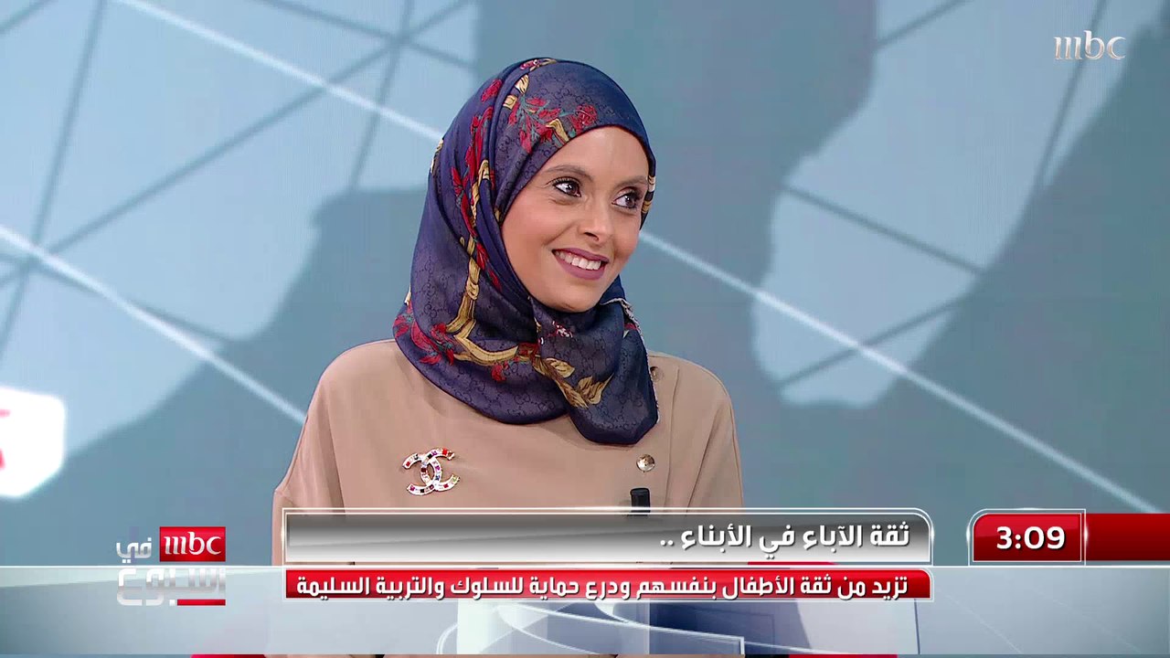 ماهي المؤشرات التي تدل أن هنالك مشكلة في الثقة بين الأبناء والوالدين؟ وماهي انعكاس الثقة على الطفل عندما يكبر؟ مروى كرورة خبيرة تنمية بشرية تجيب