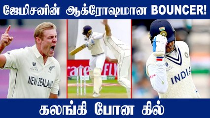 Shubman Gillஐ கலங்க வைத்த Jamieson Bouncer! Helmetல் செம அடி | OneIndia Tamil