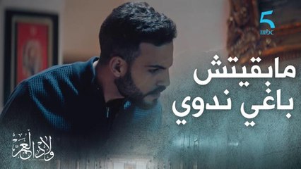 علي مفقوص وخرج بالدموع لقى أمينة حداه