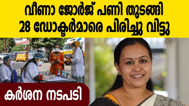 മുന്നറിയിപ്പുമായി ആരോഗ്യമന്ത്രി വീണാ ജോർജ് | Oneindia Malayalam