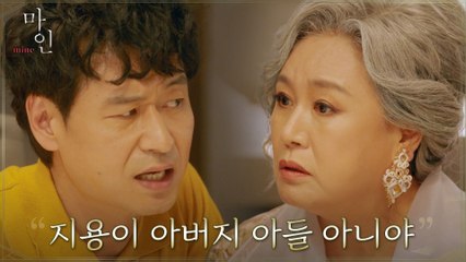 이현욱 출생의 비밀 알게 된 박원숙, 충격과 분노의 몸부림
