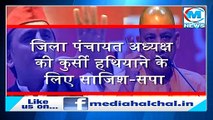 बागपत में पुलिस ने किया सपा के जिला पंचायत सदस्य का अपहरण II बीजेपी पर साजिश का आरोप