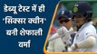 Shafali Verma smashes 3 sixes in her debut test match against England| Oneindia Sports