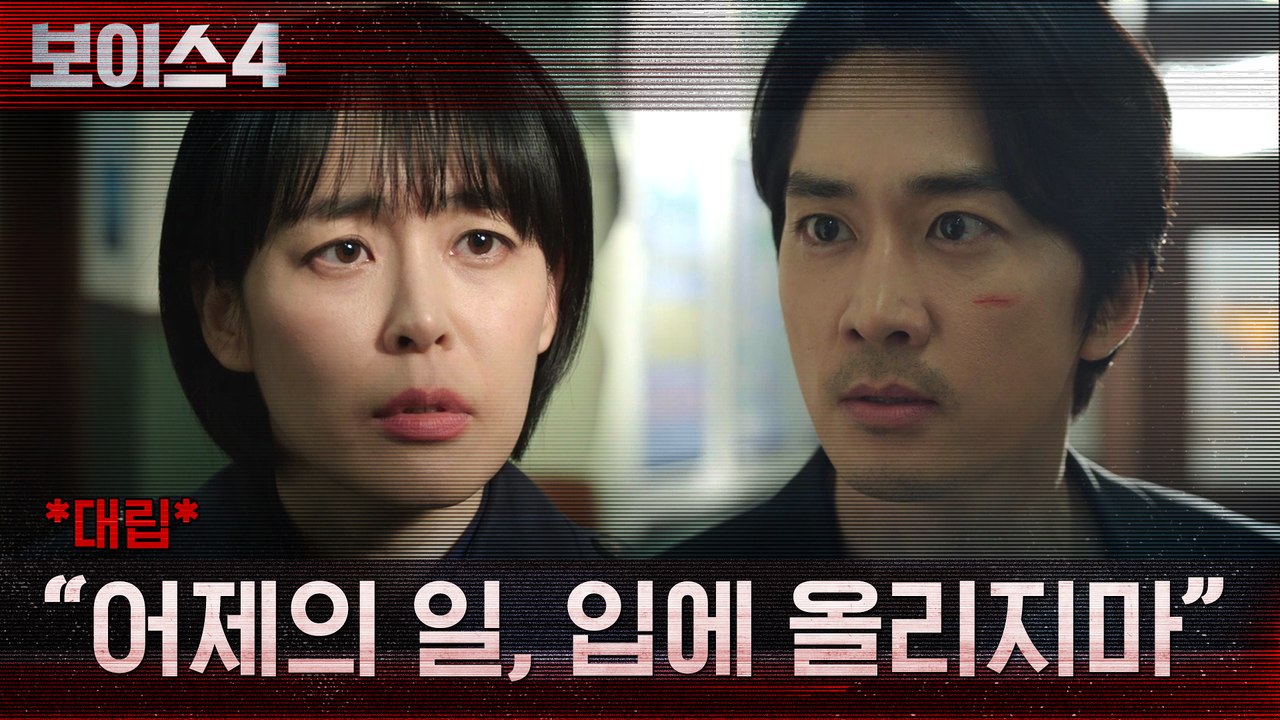 송승헌-이하나 대립! "한마디도 더 하지 마"