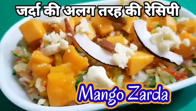 Mango Zarda Recipe I Unique Easy Zarda Recipe l जर्दा की अलग तरह की रेसिपी I Meetha Aam Zarda I Meetha Chawal Mango by Safina Kitchen
