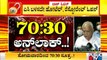 Night Curfew & Weekend Curfew To Continue In Karnataka