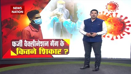 Fifth accused of fake vaccination gang arrested in Mumbai society