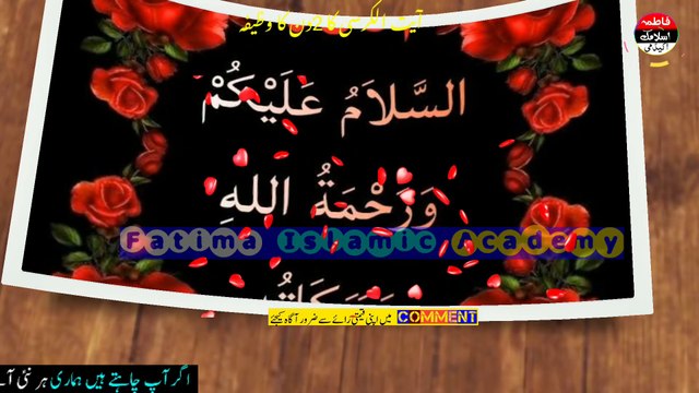 Ayat Ul Kursi Ka 2 Din Ka Wazifa Jo Bi Allah Se Manghoge Amal Khatam Hone Se Pahle Mil Jaei ga