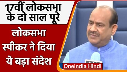 Lok Sabha Speaker के रूप में Om Birla के 2 साल पूरे, PM Modi ने की तारीफ | वनइंडिया हिंदी