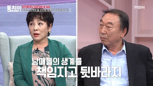 연봉왕 김봉연이 절약하며 살 수밖에 없던 이유는 가족 때문이다? 11남매 뒷바라지를 해야 했다